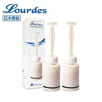 【日本Lourdes】日本進口 負氫水高濃度水素水生成器專用替換濾心(兩入)