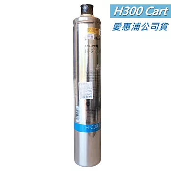 【EVERPURE】H300 Cart 除鉛抑垢型濾心(總代理公司貨)