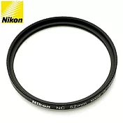 尼康原廠Nikon保護鏡NC 52mm保護鏡NC-52(Neutral Color Filter中性顏色濾鏡)