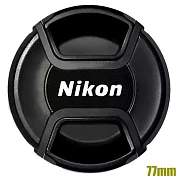 尼康原廠Nikon鏡頭蓋77mm鏡頭蓋LC-77(中捏快扣)77mm鏡頭保護蓋lens cap