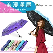 【雙龍牌】浪漫滿屋彩色膠三折傘晴雨傘(不透光降溫防曬雙面圖案抗UV防風陽傘B6153H)浪漫紫