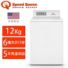 (美國原裝)Speed Queen 12KG智慧型高效能上掀洗衣機LWNE52WP