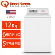 (美國原裝)Speed Queen 12KG智慧型高效能上掀洗衣機(白)LWNE52SP113FW