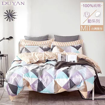 《DUYAN 竹漾》台灣製 100%精梳純棉單人床包被套三件組-普羅旺斯假期