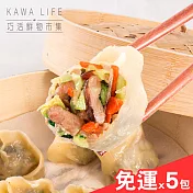 【KAWA巧活】香菇黑木耳素食手工水餃(5包)