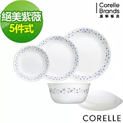 【美國康寧 CORELLE】絕美紫薇5件式餐盤組(501)