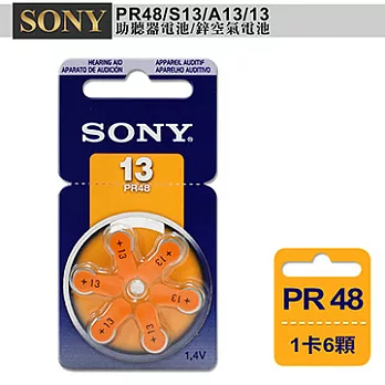【日本大品牌】德國製 SONY PR48/S13/A13/13 空氣助聽 器電池(1卡6入)