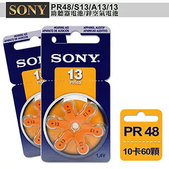 【日本大品牌】德國製 SONY PR48/S13/A13/13 空氣助聽 器電池(1盒10卡入)