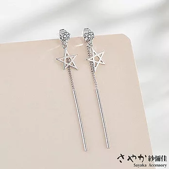 【Sayaka紗彌佳】925純銀一個人的星旅行 五角星造型長鍊耳環