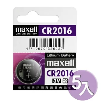 maxell 公司貨CR2016 / CR-2016(5顆入)鈕扣型3V鋰電池