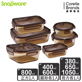 Snapware康寧密扣 琥珀色耐熱玻璃保鮮盒 超值6件組-F01