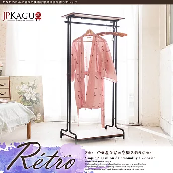 JP Kagu 美式復古DIY開放式掛衣架