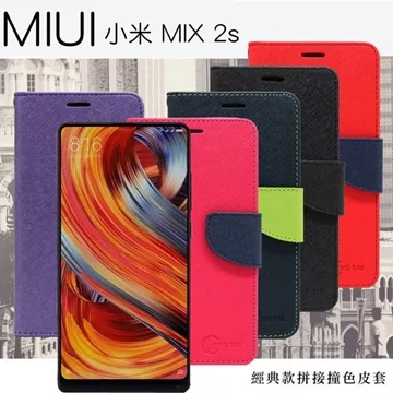 MIUI 小米 MIX 2s (5.99吋) 經典書本雙色磁釦側掀皮套 尚美系列藍色
