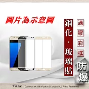 宏達 HTC Desire 12 plus - 2.5D滿版滿膠 彩框鋼化玻璃保護貼 9H黑色