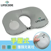 LIFECODE 手壓充氣護頸枕(蜜桃絲)(附收納袋)-3色可選灰色
