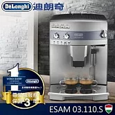Delonghi迪朗奇全自動咖啡機-心韻型 ESAM 03.110.S<含基本安裝教學>