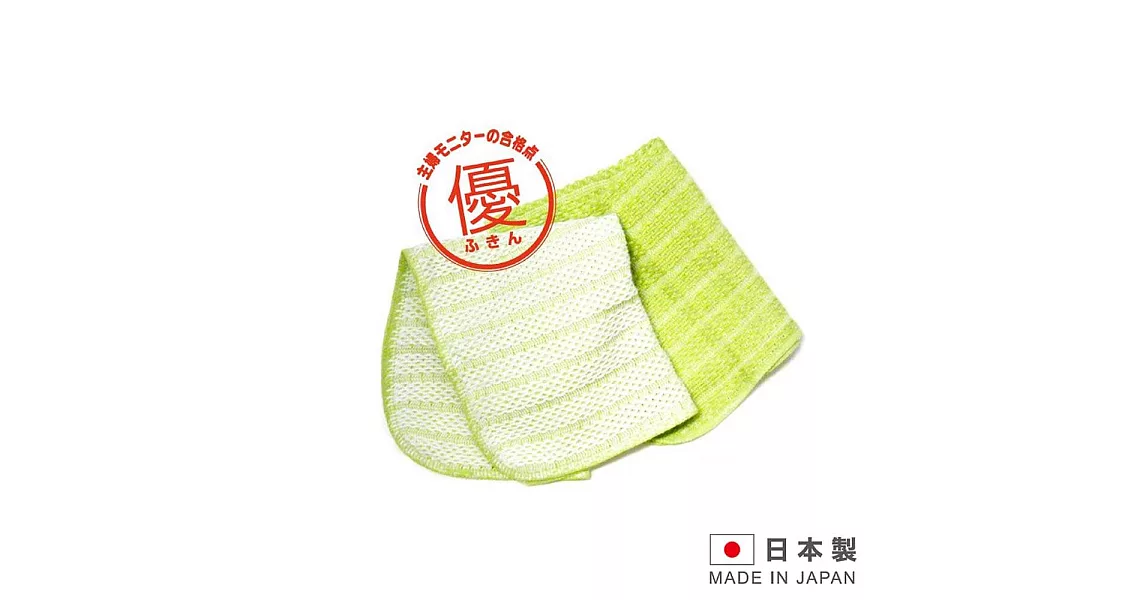 MARNA 日本製造 2入吸水抹布-綠 MAR-K243-G