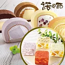 【諾貝爾】B組 芋頭奶凍(550g)+綜合奶糖酥(20顆)