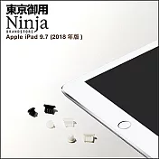 【東京御用Ninja】Apple iPad 9.7 (2018年版)專用耳機孔防塵塞+傳輸底塞（黑+白+透明套裝超值組）