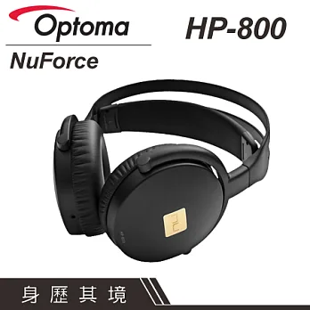 【奧圖碼】Optoma NuForce HP-800 全罩式監聽耳機 -黑色