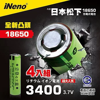 【日本iNeno】18650鋰電池3400內置日本松下4入組(綠皮凸頭)