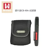 Wiston 鏡片袋 CB-404+拭鏡筆(適用82mm以下口徑)