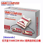 【Nintendo】任天堂 FAMICOM Mini 經典迷你紅白機