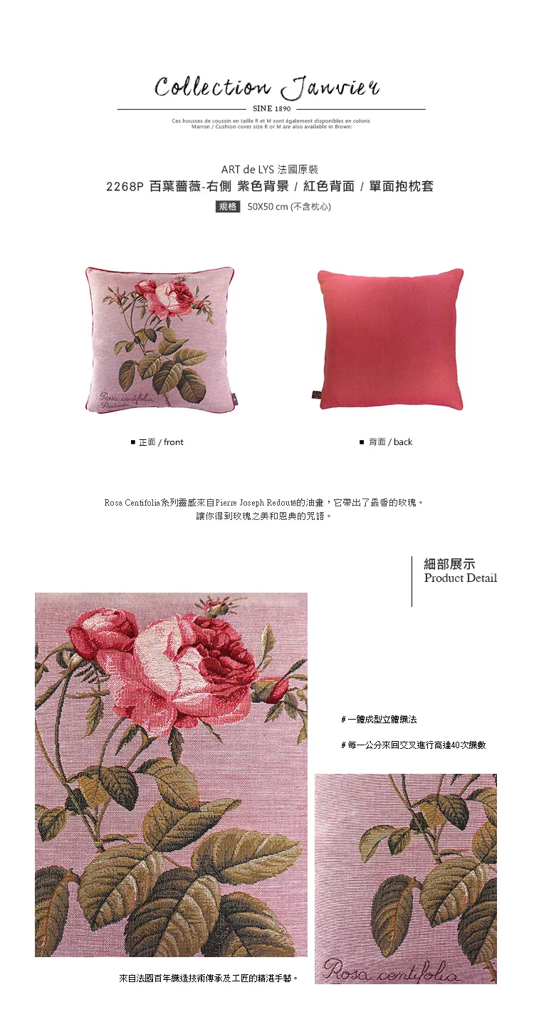 博客來 Art De Lys法國原裝2268p百葉薔薇 右側 紫色背景 紅色背面 單面抱枕套50x50 博客來 Art De Lys法國原裝2268p百葉薔薇 右側 紫色背景 紅色背面 單面抱枕套50x50