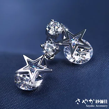 【Sayaka紗彌佳】925純銀 永恒之星五芒星造型鋯石耳環