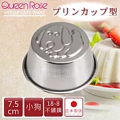 【日本霜鳥QueenRose】日本18-8不銹鋼果凍布丁模(小狗)日本製