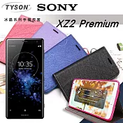 索尼 SONY Xperia XZ2 Premium 冰晶系列 隱藏式磁扣側掀皮套 保護套 手機殼紫色