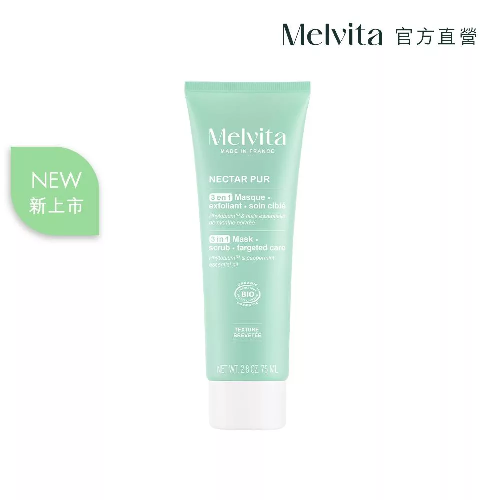 Melvita蜜葳特 薄荷平衡調理角質面膜75ml