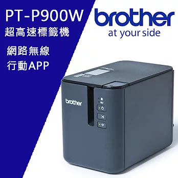 Brother PT-P900W 超高速 Wi-Fi傳輸 財產標籤/條碼列印機