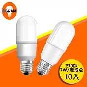 【歐司朗OSRAM】E27 7W 黃光2700K LED燈泡 -10入1組 (適用小型燈具)