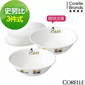 【美國康寧 CORELLE】SNOOPY 夢遊仙境3件式湯碗組(BA)