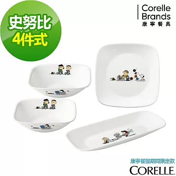 【美國康寧 CORELLE】SNOOPY 幸福甜心4件式方形餐盤組(D09)