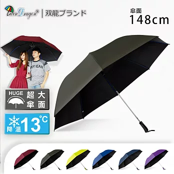 【雙龍牌】大王冷靜自動折傘降溫黑膠自動傘(超撥水超大傘晴雨傘B6535)穩重灰