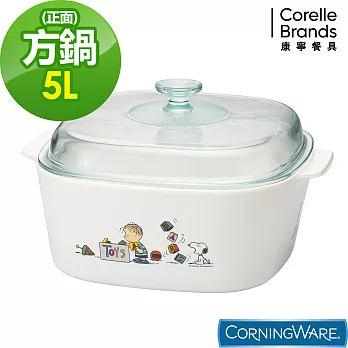 【美國康寧 Corningware】SNOOPY 方型康寧鍋 5L