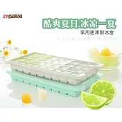 【日本創意矽膠附蓋製冰盒】36冰格薄荷綠36冰格