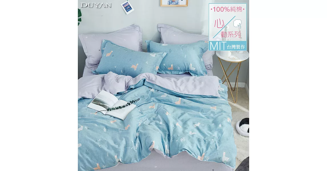 《DUYAN 竹漾》台灣製 100%精梳純棉雙人加大床包被套四件組-草尼馬想你