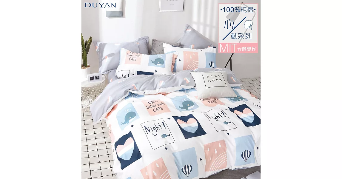 《DUYAN 竹漾》台灣製 100%精梳純棉雙人加大床包三件組-唯鯨之夜