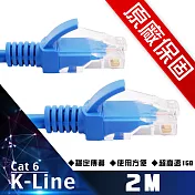 原廠保固 K-Line Cat6超高速傳輸網路線(2米)