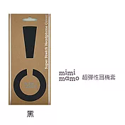 【mimimamo】日本超彈力耳機保護套 - L號黑色