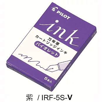 百樂 鋼筆彩色卡水5支裝 紫紫