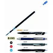 三菱SXR-7替芯0.7mm黑