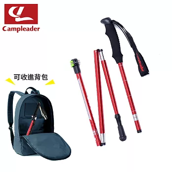 【campleader】高強度鋁合金特殊鎖點繽紛折疊登山杖(紅色)