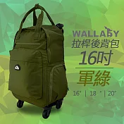 WALLABY 袋鼠牌 16吋 素色 拉桿後背包 綠色 HTK-94222-16G 可拉／可揹／可分離