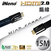 iNeno-HDMI 4K超高畫質扁平傳輸線 2.0版-15M