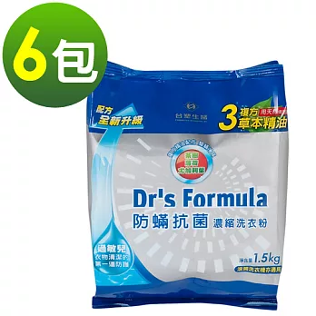《台塑生醫》Dr’s Formula複方升級-防蹣抗菌濃縮洗衣粉補充包1.5kg(6包入)