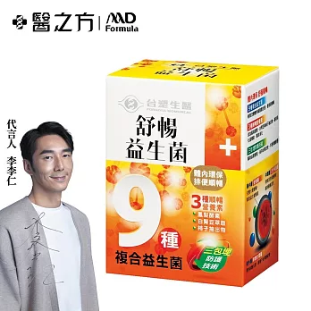 【台塑生醫】舒暢益生菌(30包入/盒)